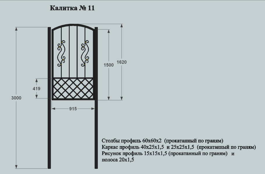 Чертеж калитки из профильной трубы 60 60