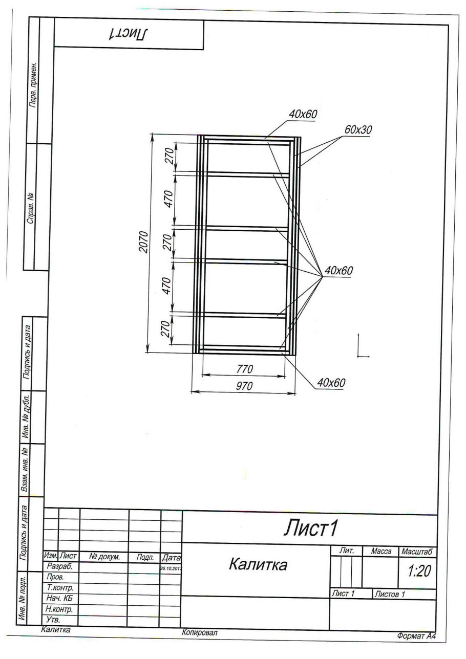 Калитка входная металлическая чертеж