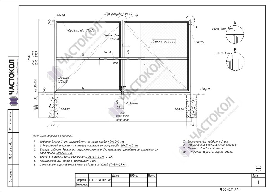 Распашные ворота 7 метров чертеж