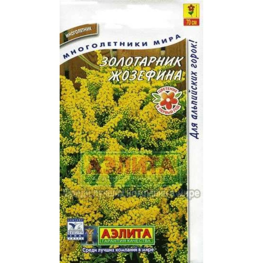 Золотарник Жозефина 0,05г