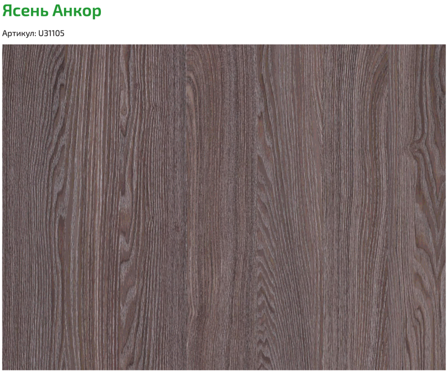 U31105 ясень Анкор