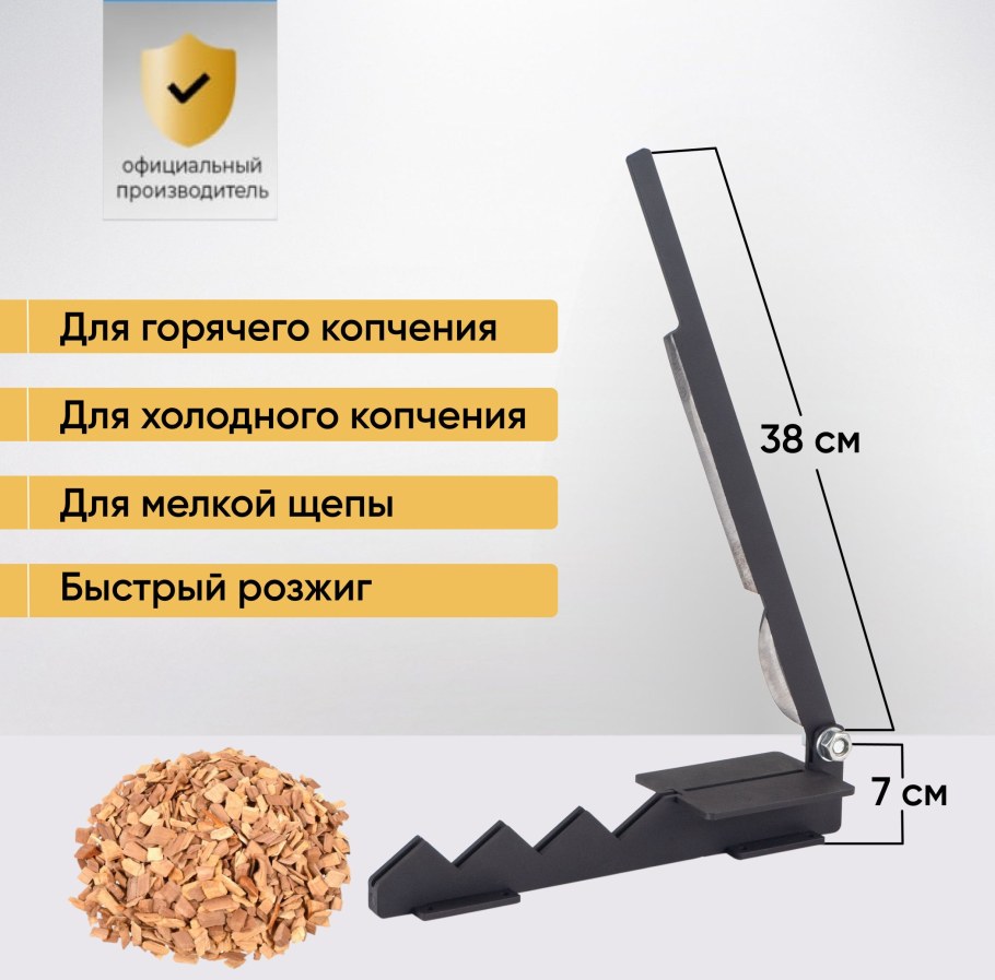 Ручной щепокол