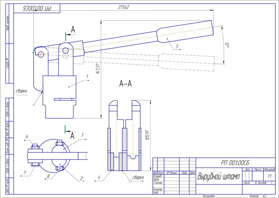Вырубной пуансон чертеж