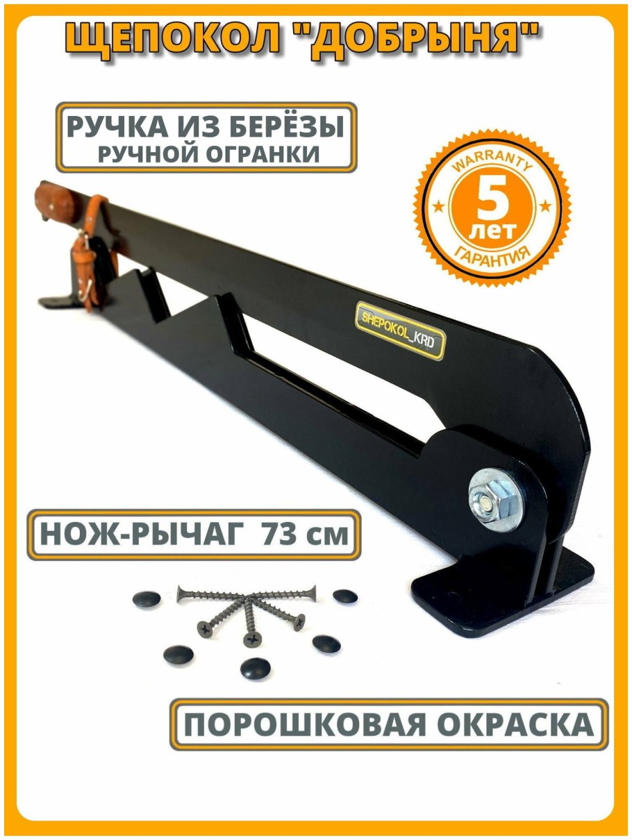 Ручной щепокол для дров чертеж