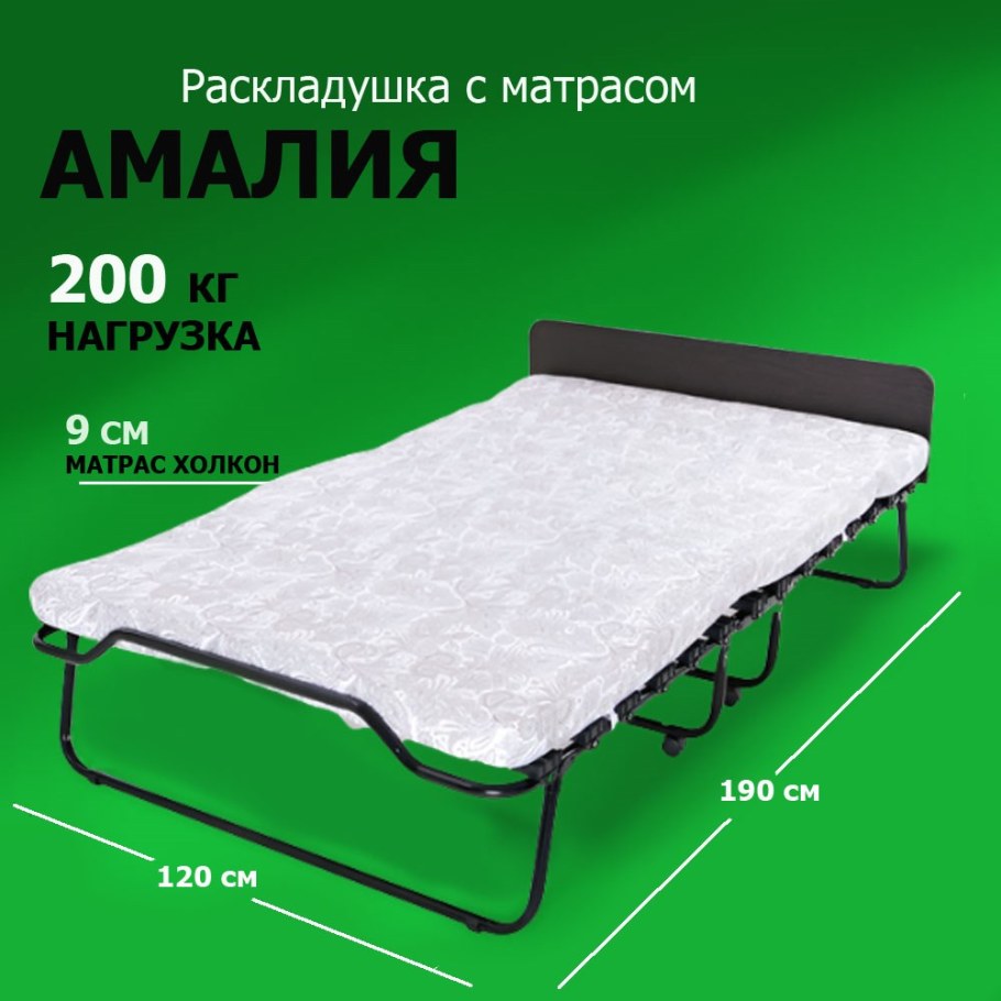 Двуспальные раскладушки Даметекс