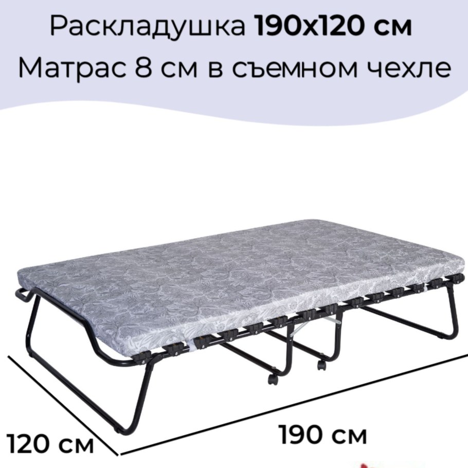 Раскладушка евро стандарт 800 2000