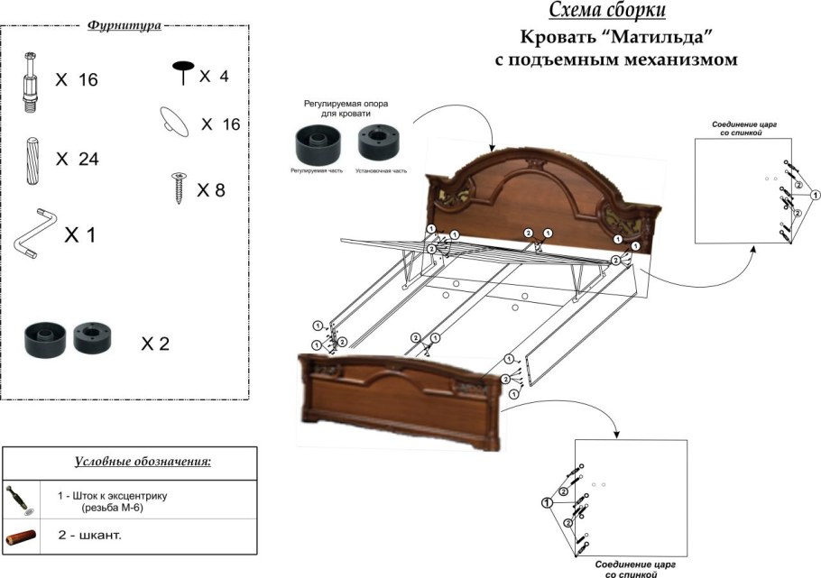 Кровать Лагуна 8 с подъемным механизмом схема сборки