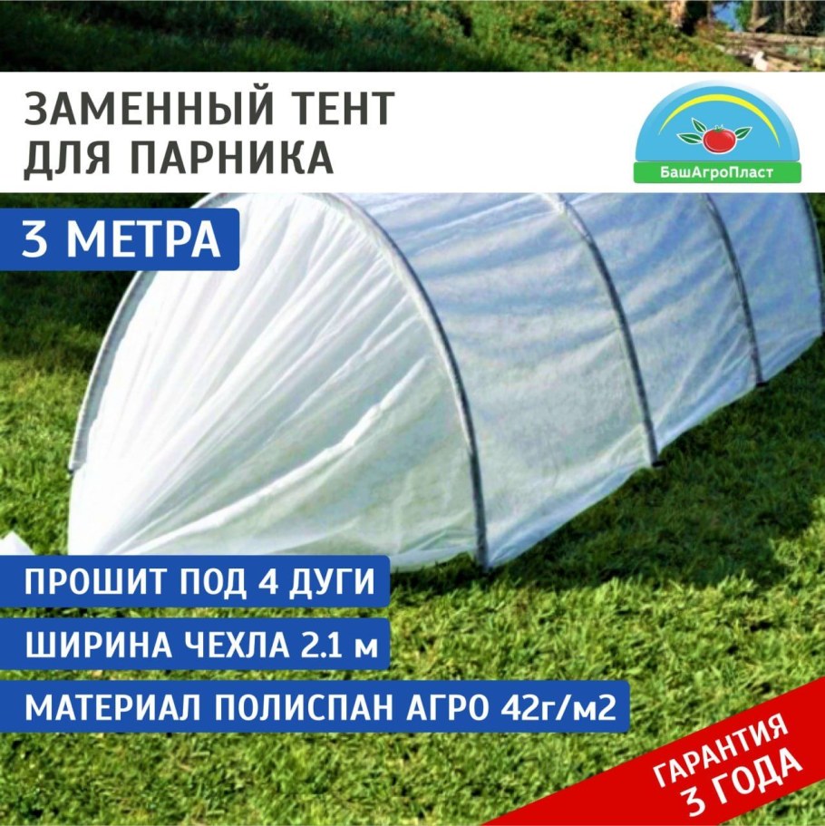 Укрыв парников спанбондом 42