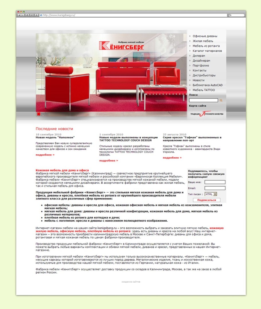 Рассылка по мебели