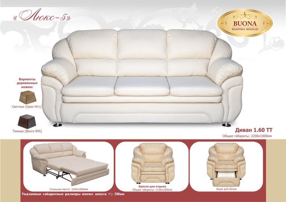 Угловой диван Люкс Ульяновская мебельная фабрика