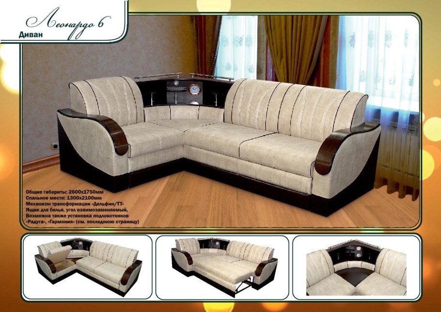 Диван угловой комфорт-5 Дельфин