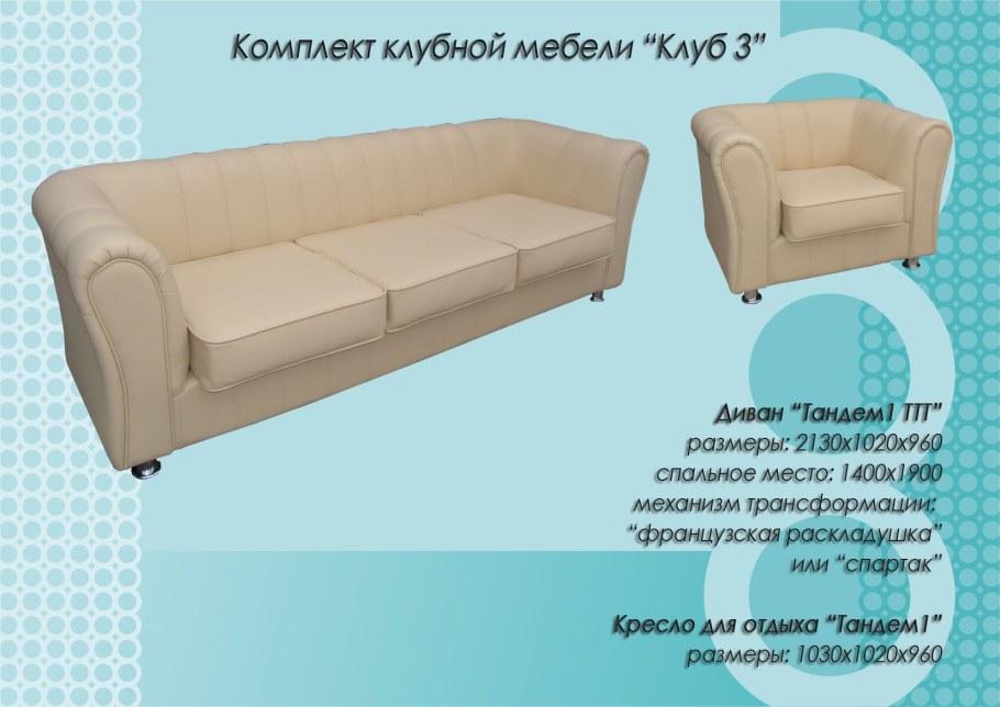 Мебель нижняя тура