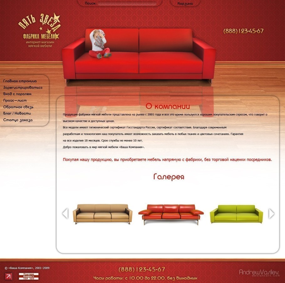 Основном без мебель