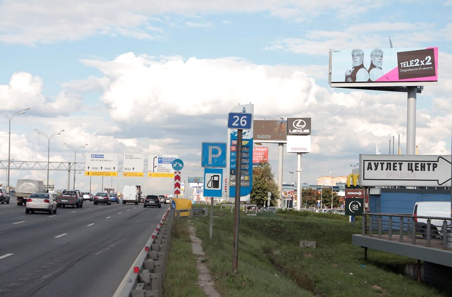 27 Километр МКАД