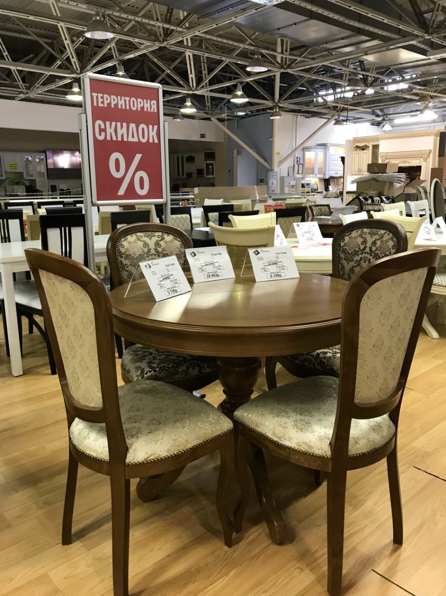 ТЦ добро в Томилино