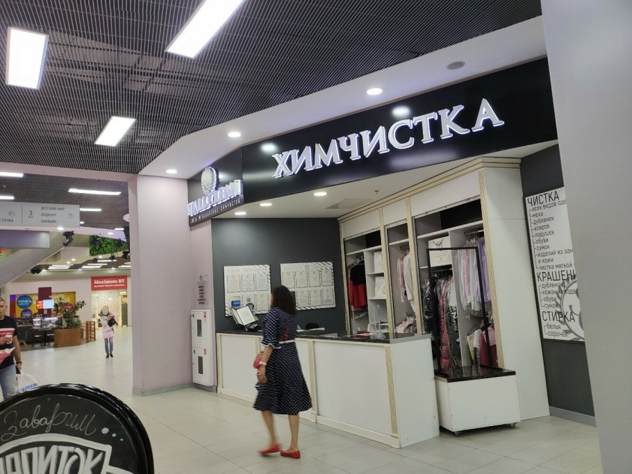 Магазин Максим