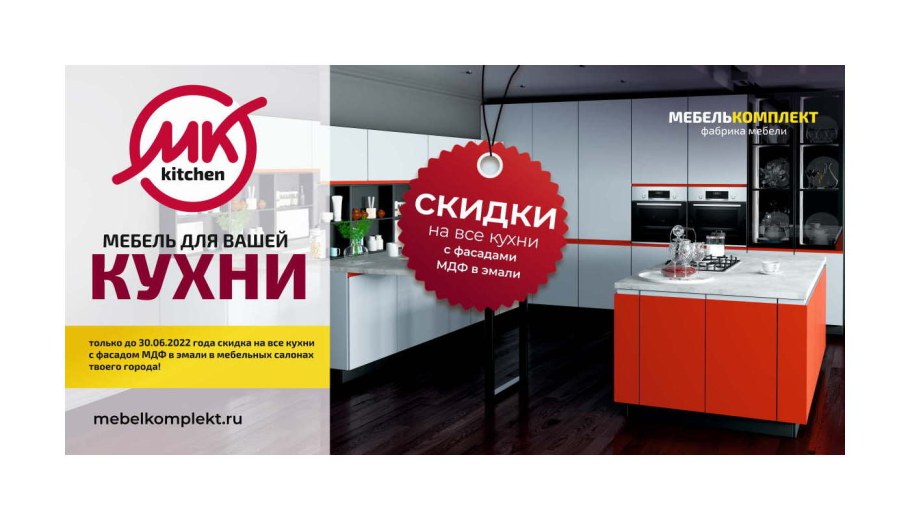 Кухни реклама баннер