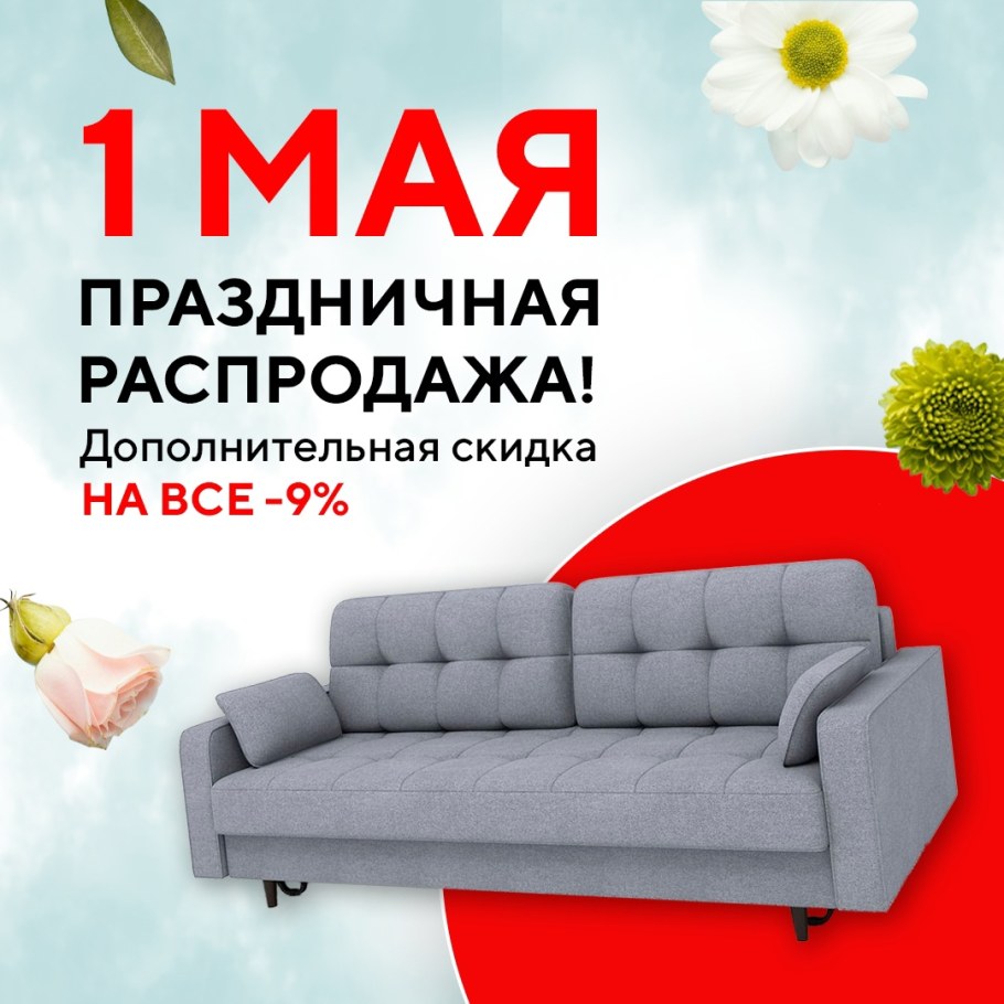 Мебель в кредит