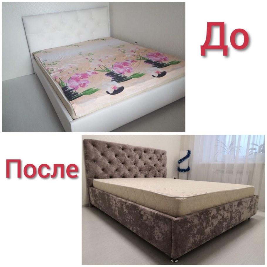 Перешить кровать