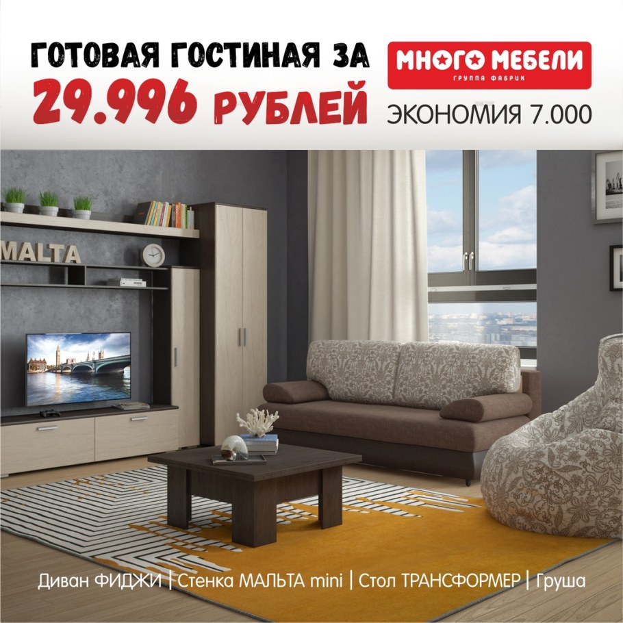 Стенка много мебели каталог и цены