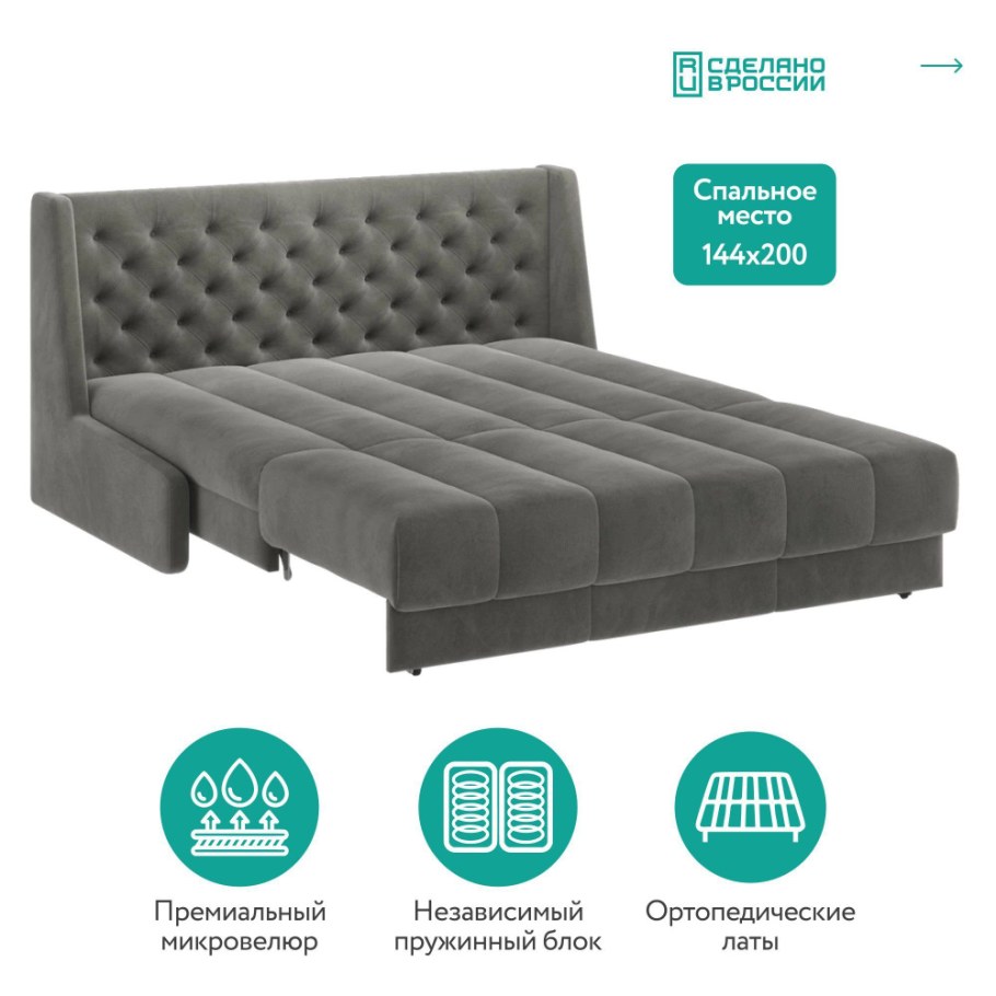 Ричмонд 160 диван