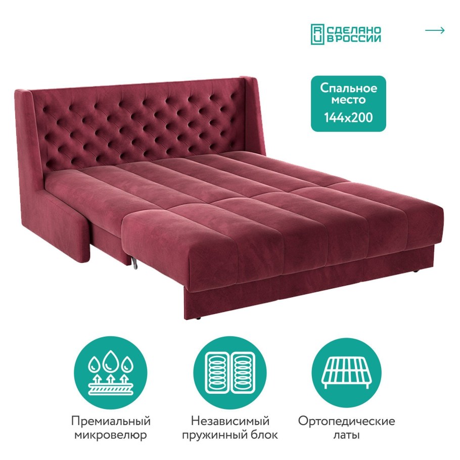 Ричмонд диван-кровать аккордеон