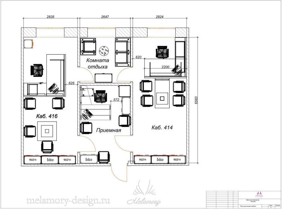 План кабинета в офисе