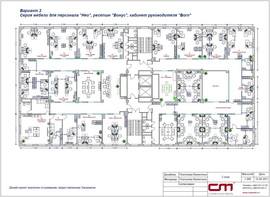 Планировка офисного помещения