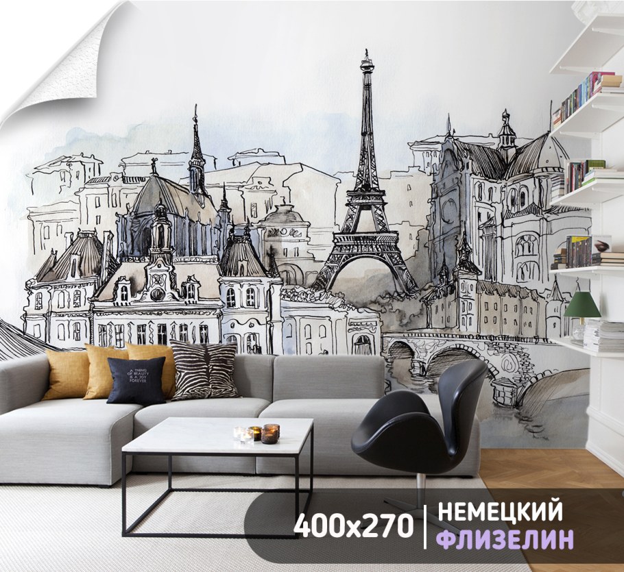 Постер на стену Париж