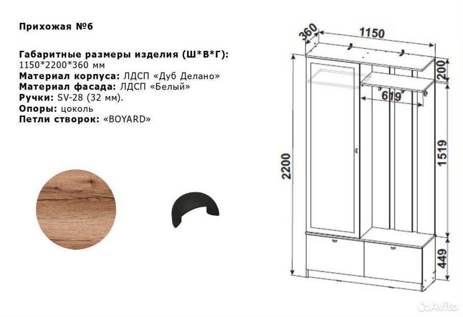 Прихожая 5 св мебель