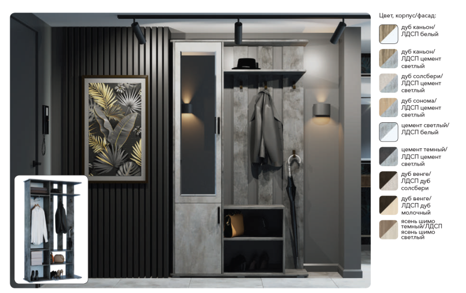 Прихожая 7 секция 2 дуб каньон бетон темный