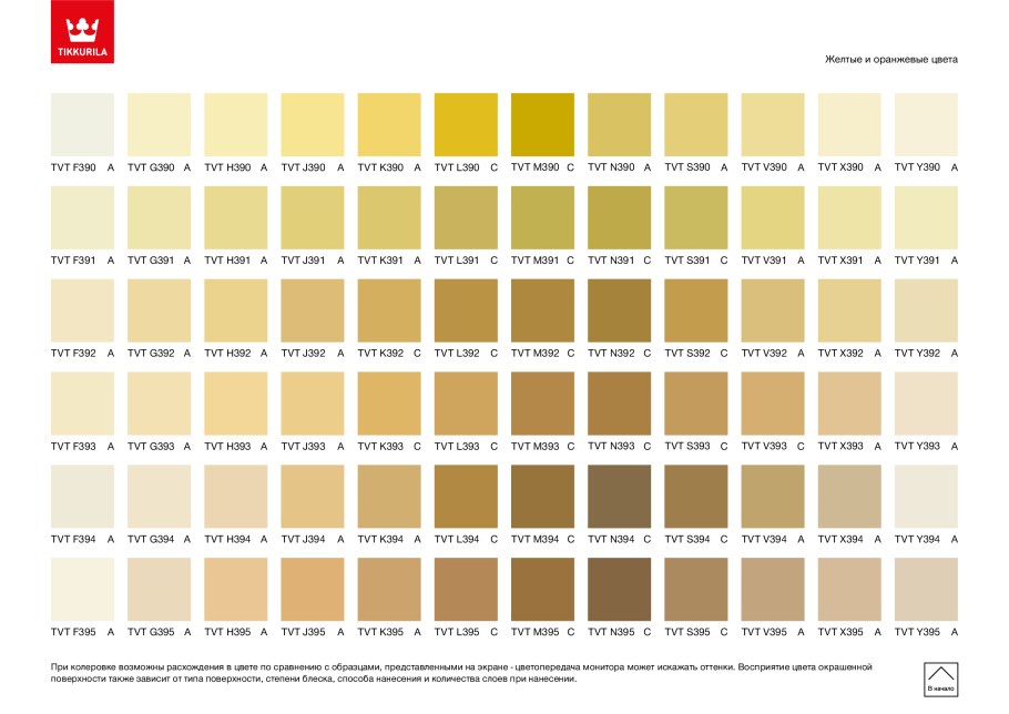 Tikkurila цвет f461