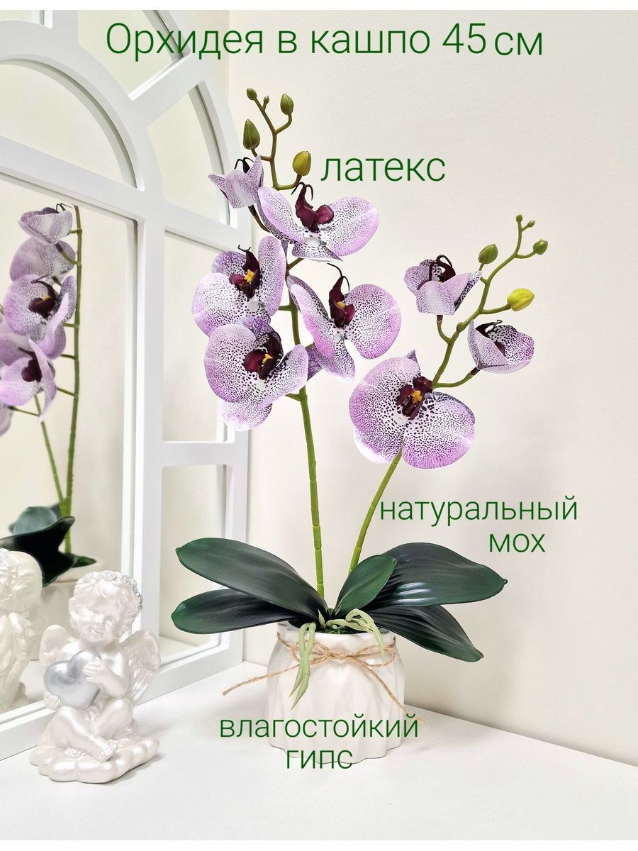 Искусственные орхидеи латекс в горшке