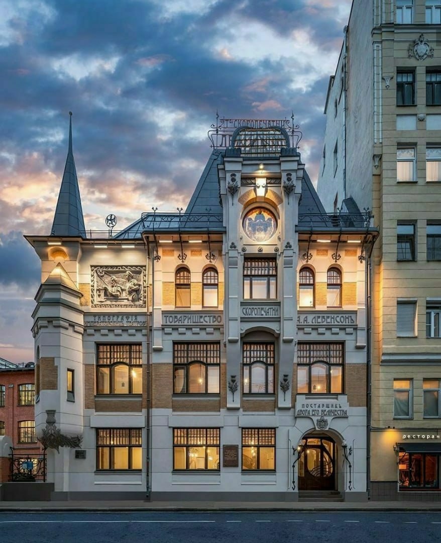 Скоропечатня Левенсона