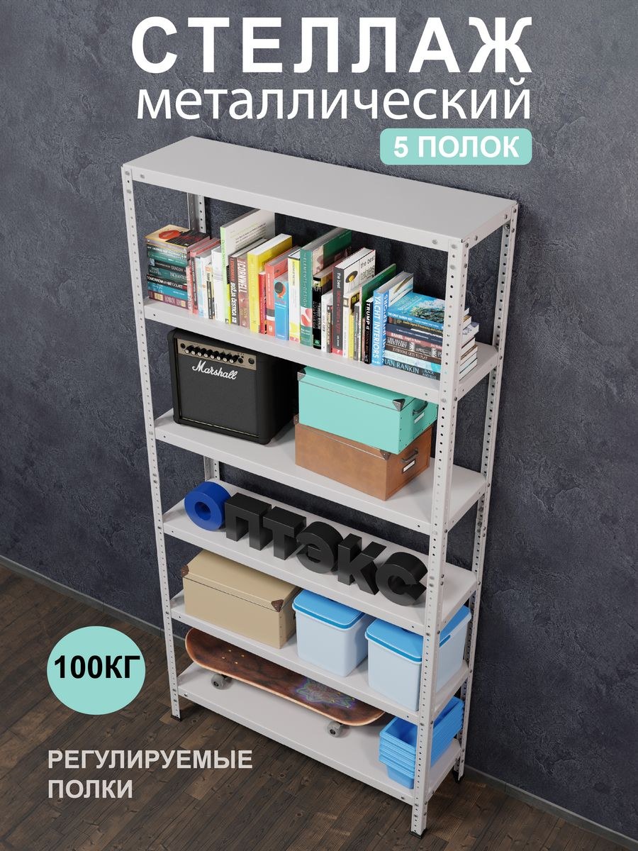 Полки для бухгалтерии