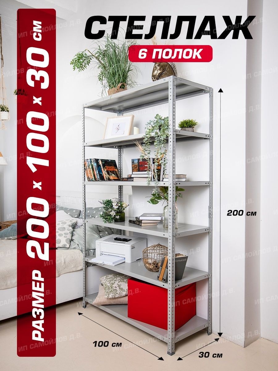 Стеллаж серый для дома (79 фото)