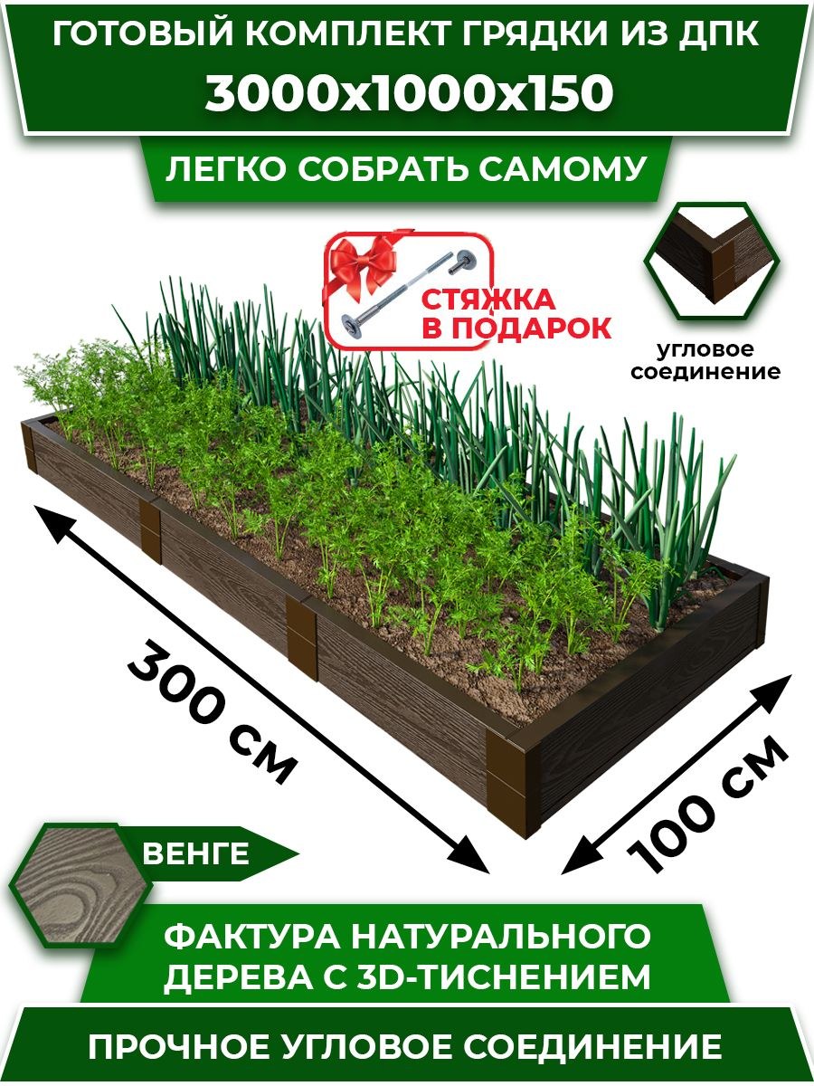 Грядки из ДПК купить
