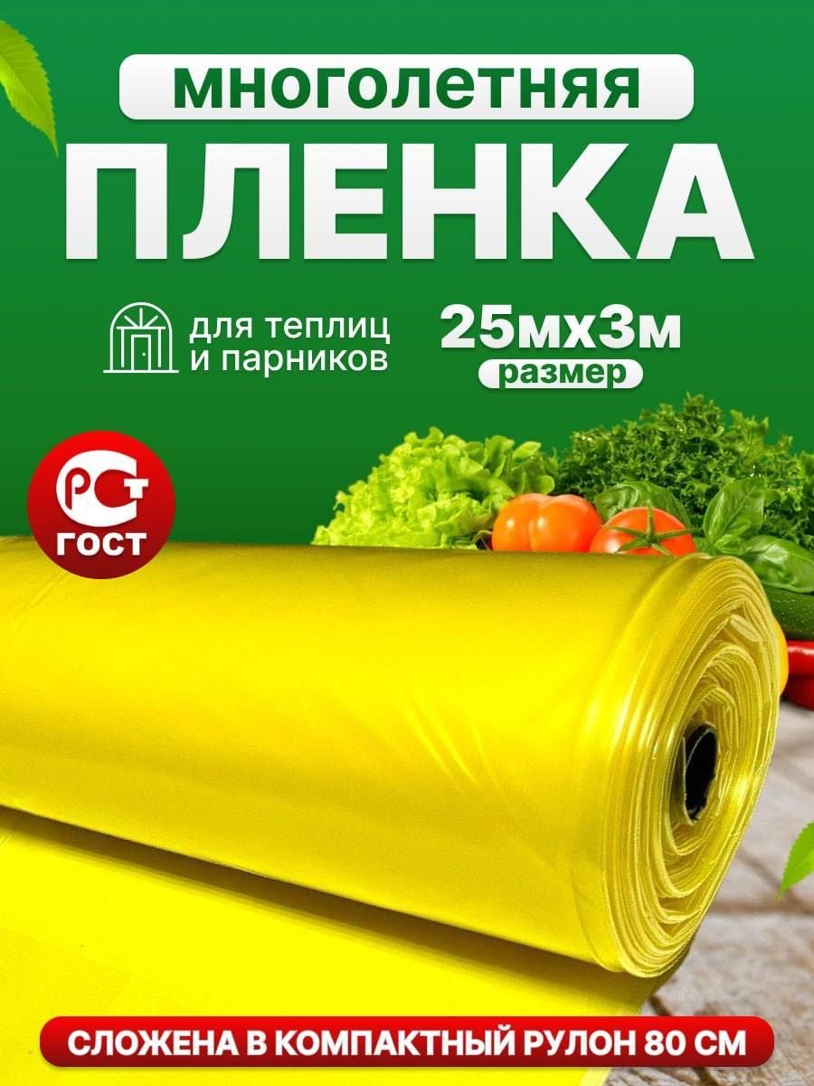 Лента для крепления пленки на парниках и теплицах