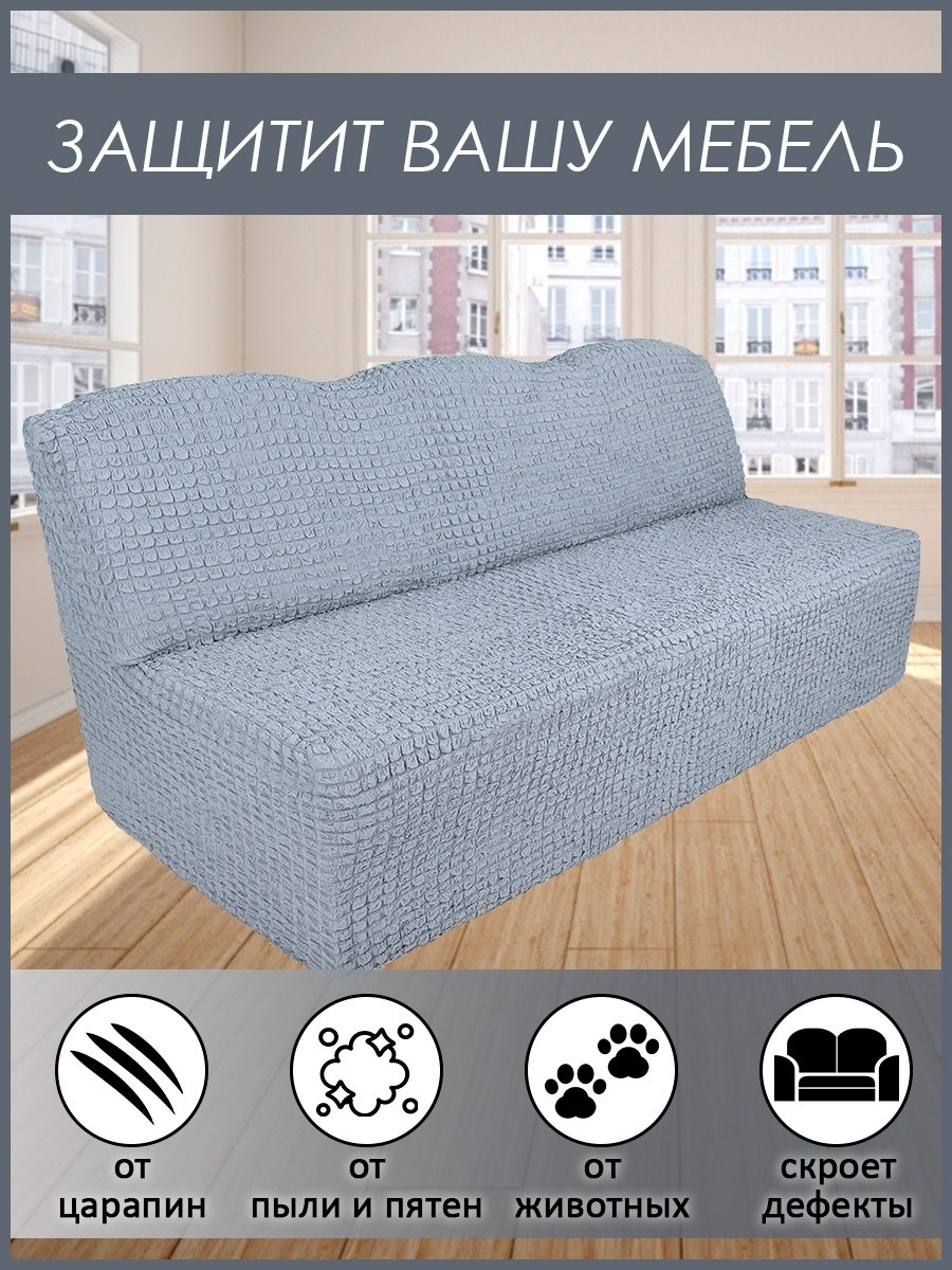 Выкройка чехла на диван без подлокотников