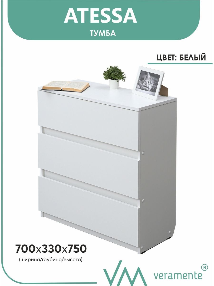 Комод «Эмбер» - ТД 348.04.02