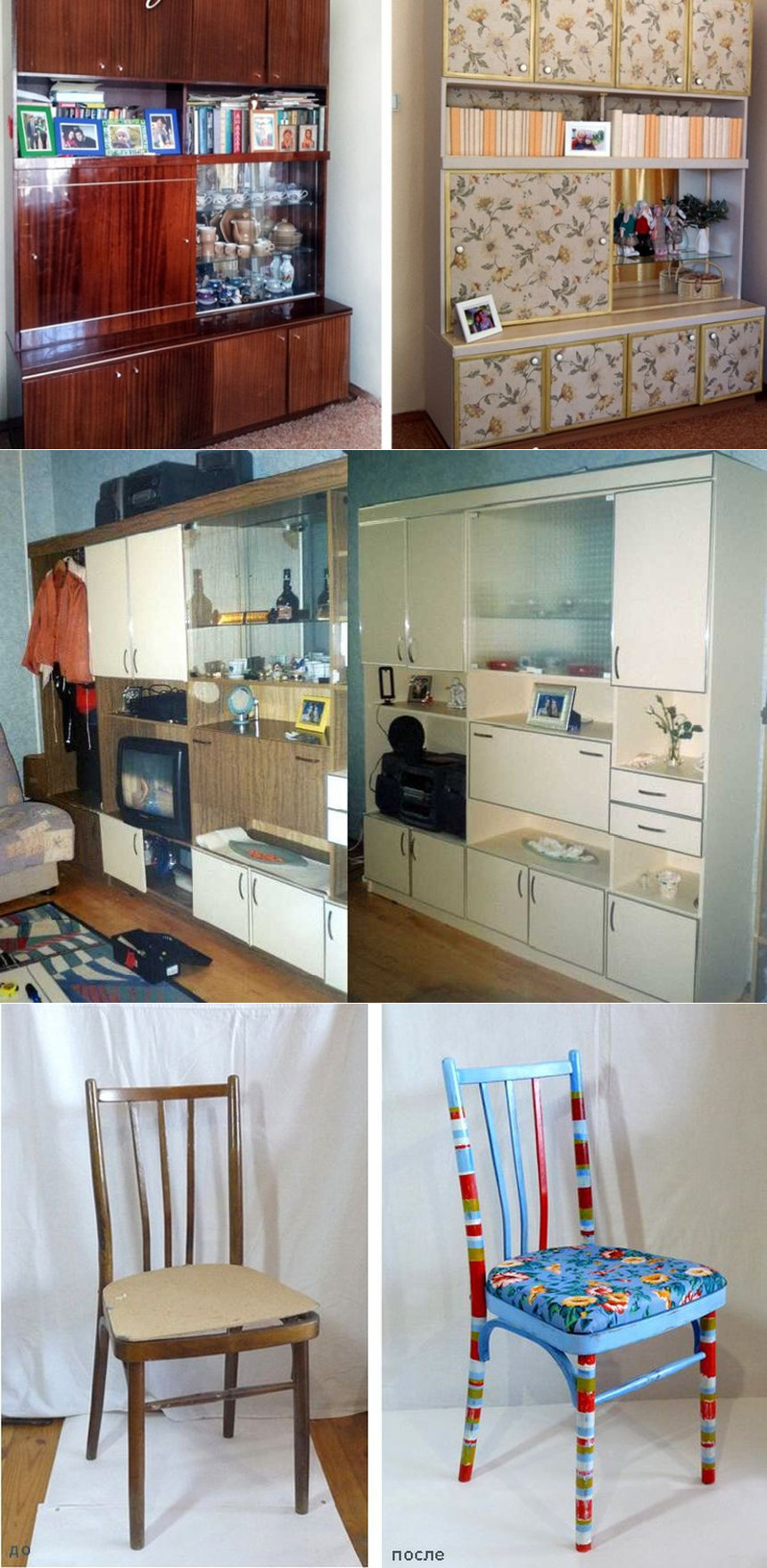 Вторая жизнь старой стенки