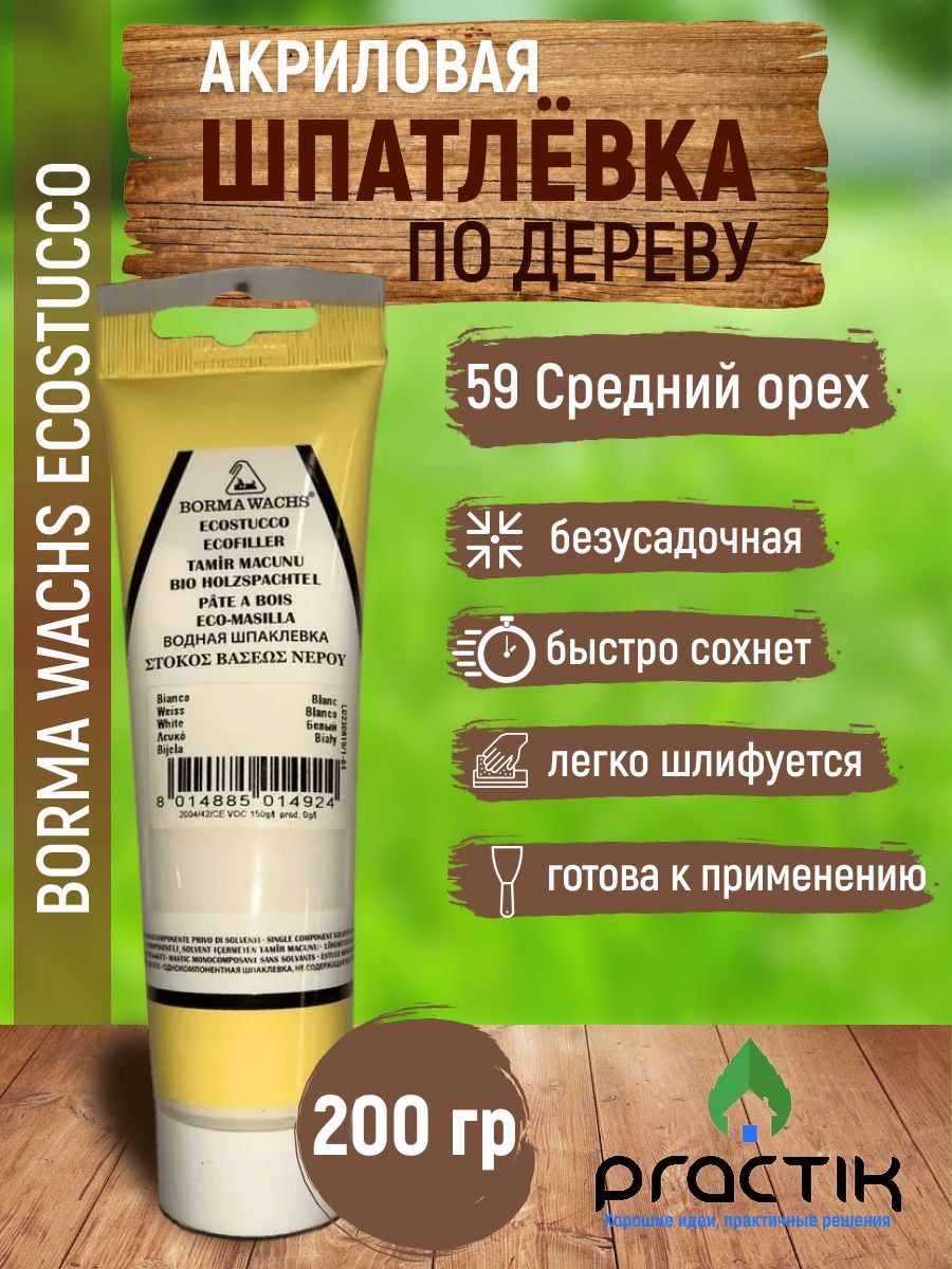 Лекарь крем для рук регенерирующий