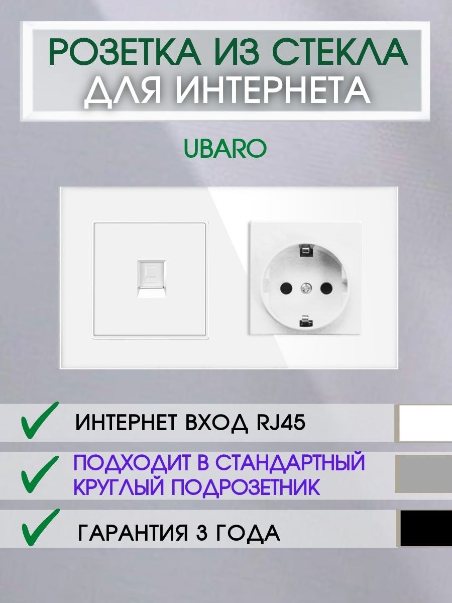 Розетка для интернета где расположить (87 фото)