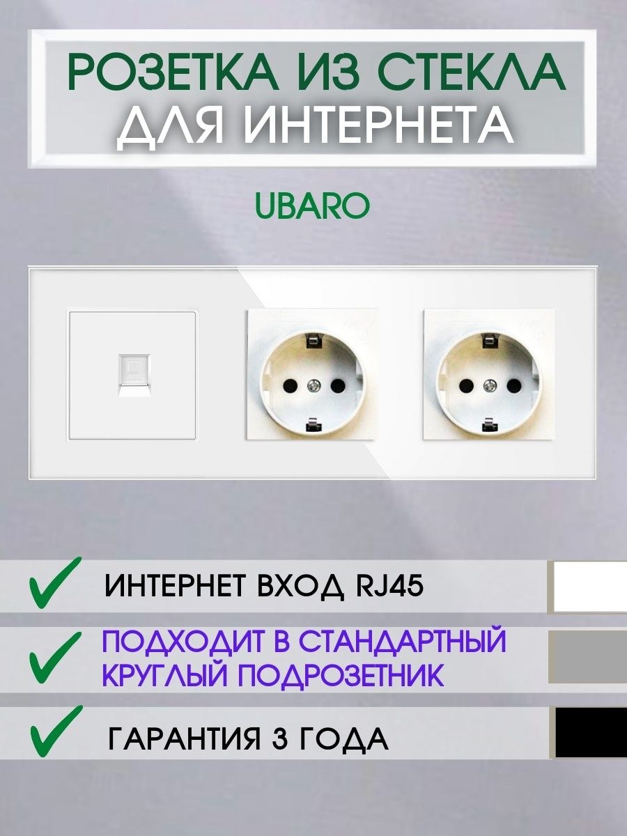 Розетка на 8 гнезд