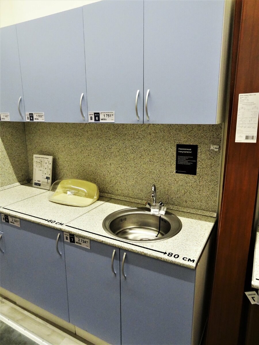 Кухни Леруа Мерлен 2022