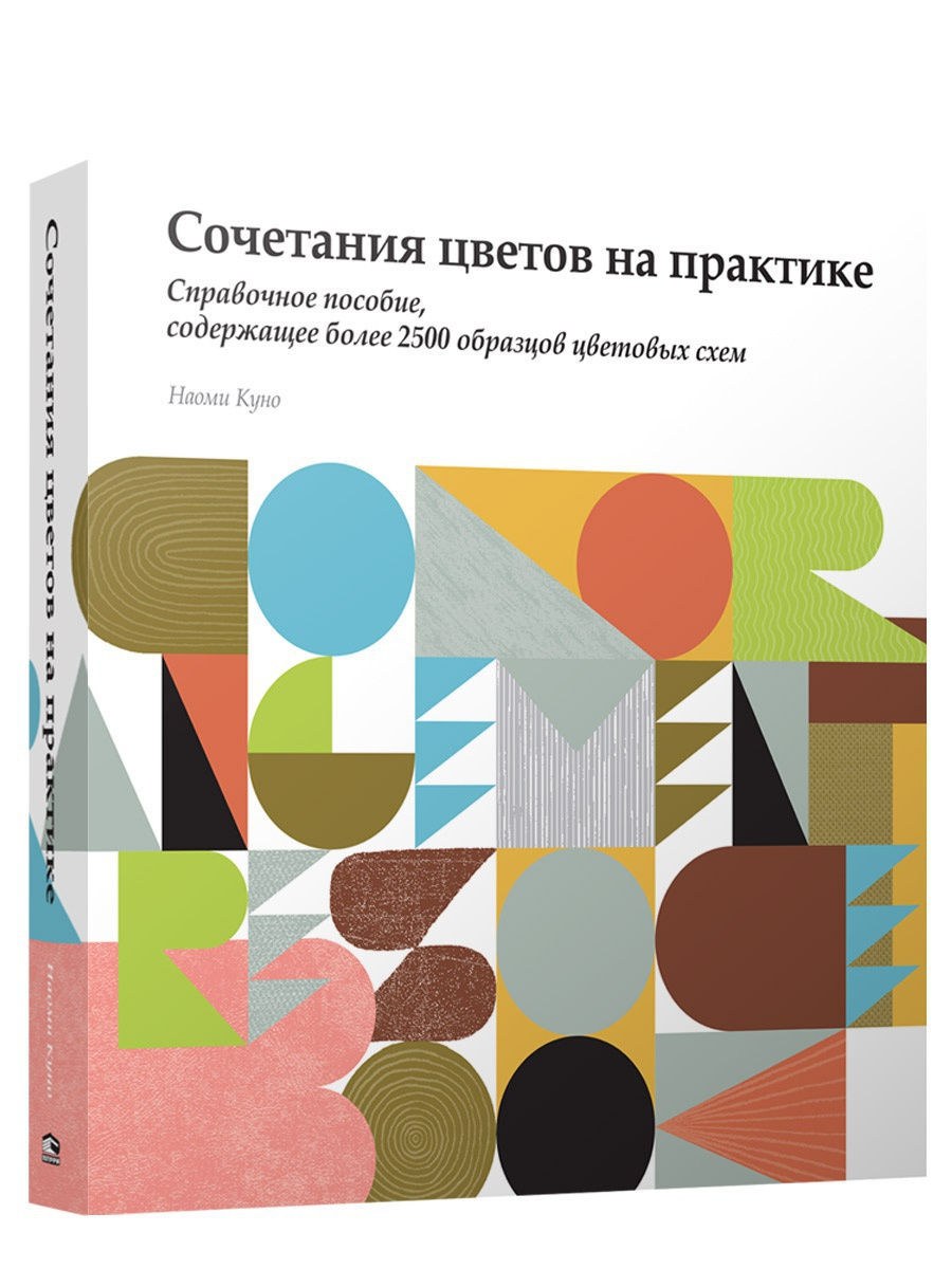 Куно сочетание цветов на практике
