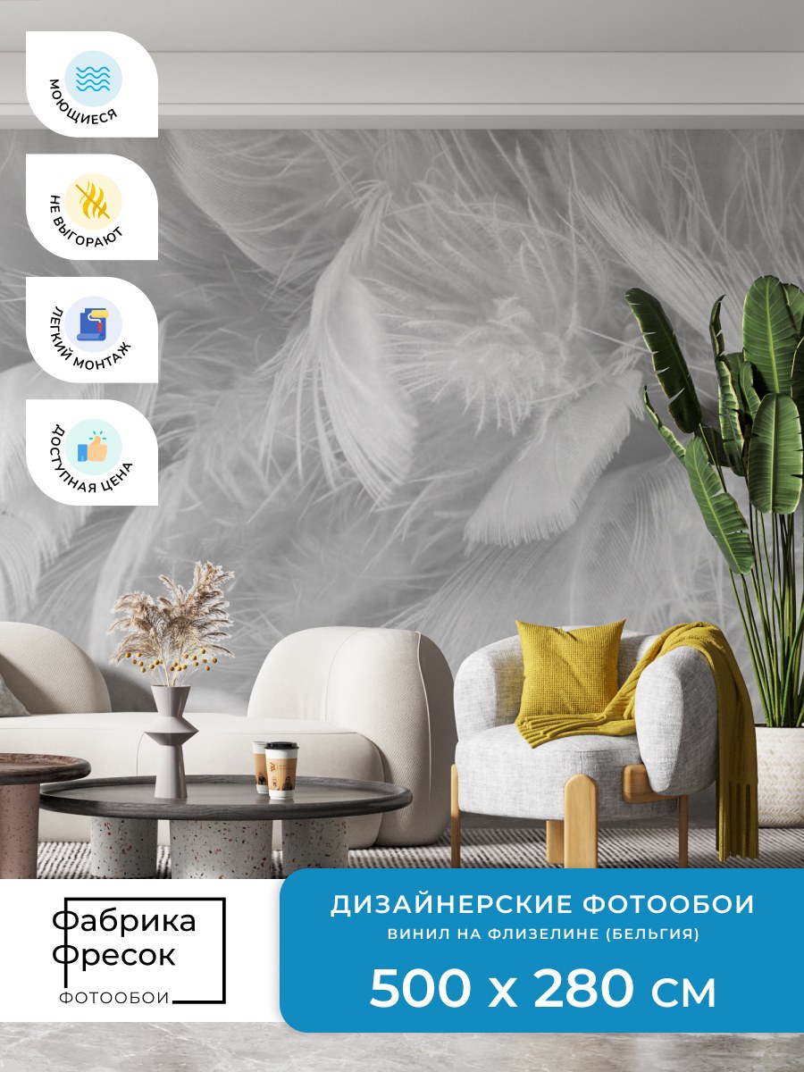 Перья фотообои стиль