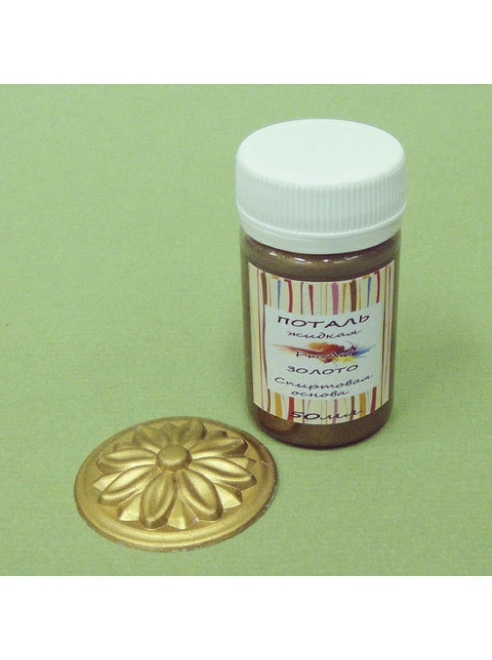 Инкам 50. Сож макрокул200 ту 0258-001-25543090-04. Проарт жидкая поталь. Сож инкам-1. Жидкая поталь «бронза» 50 мл.