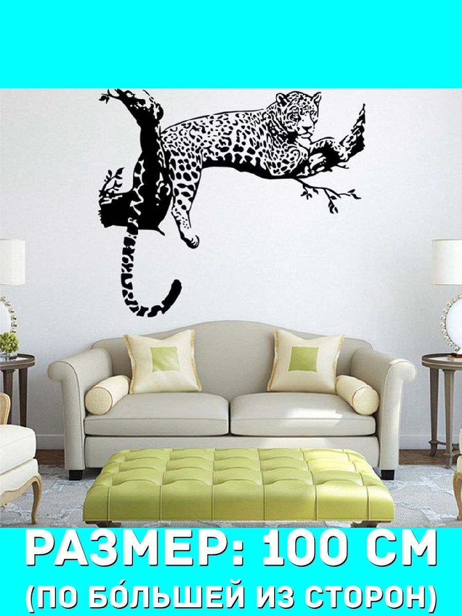 Наклейки на стену