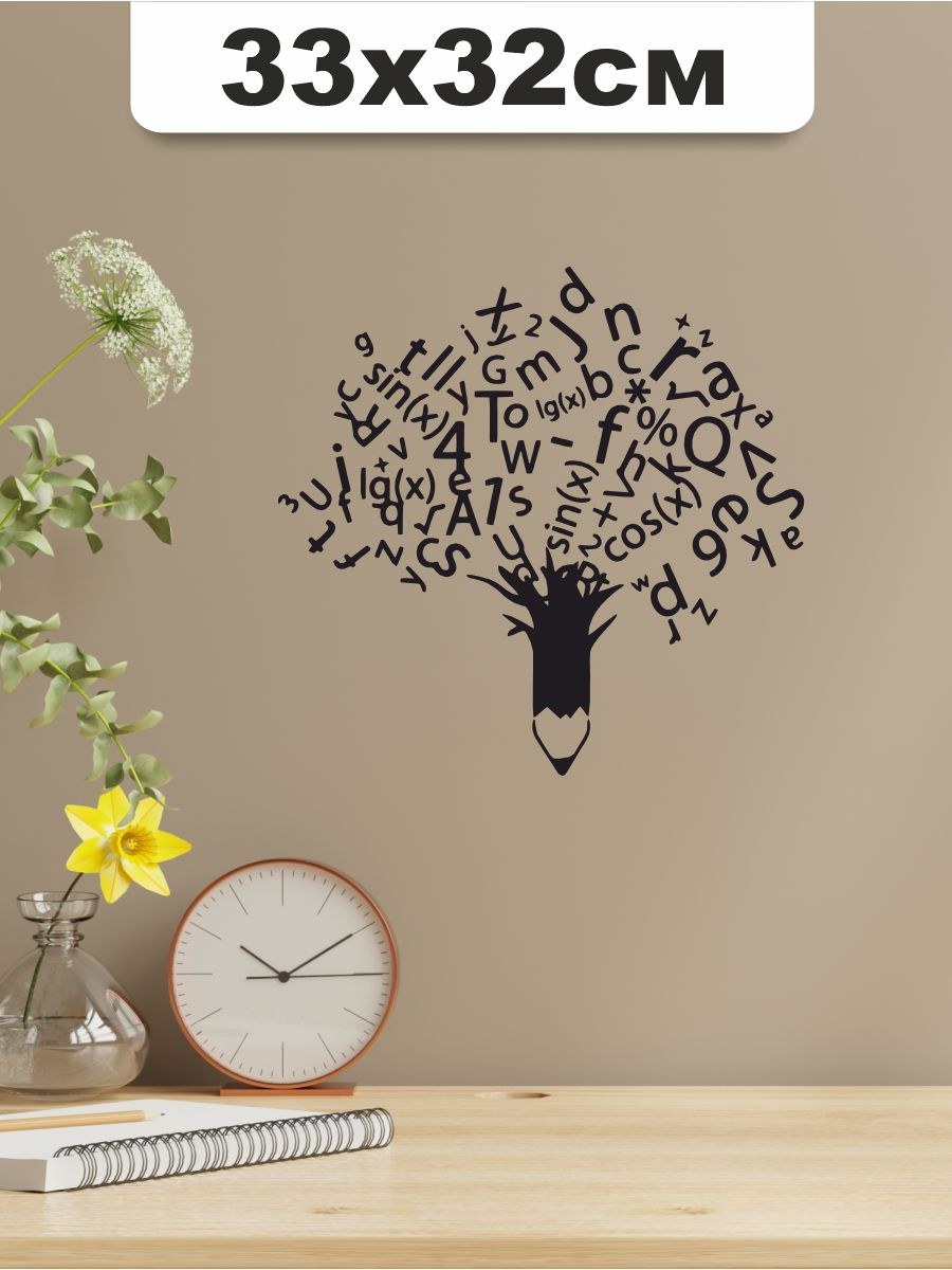 Фотообои семейное дерево